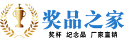 廣州金獎杯公司