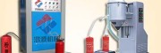 干粉滅火器充裝系統設備