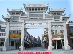 湖南省湘西州保靖縣景區牌坊廠家