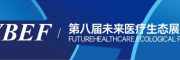 2024第八屆VBEF未來醫療生態展會