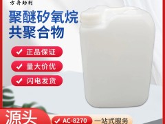 用于溶劑型，無溶劑型及輻射固化配方潤濕劑替代迪高270